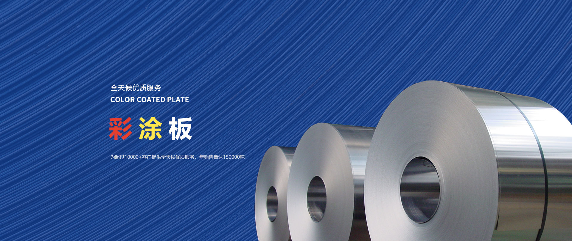 彩涂板、鍍鋁鋅光板